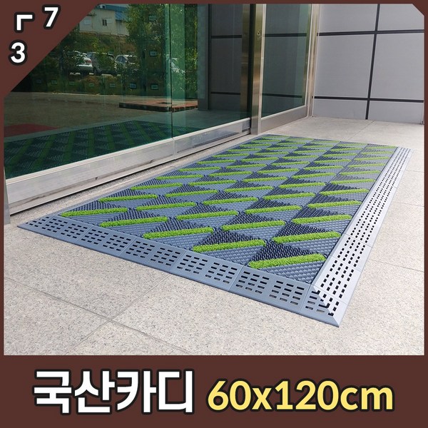  카디매트 국산 블럭 조립 G1 60cm x 120cm, 회색 