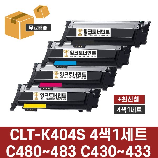 삼성전자 CLT-K404S 검정+노랑+빨강+파랑 4색세트 SL-C433 SL-C483W 재생토너, 1세트