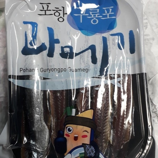 겨울철 별미, 과메기! 신선함이 가득한 과메기진공포장으로 맛있게 즐기세요!