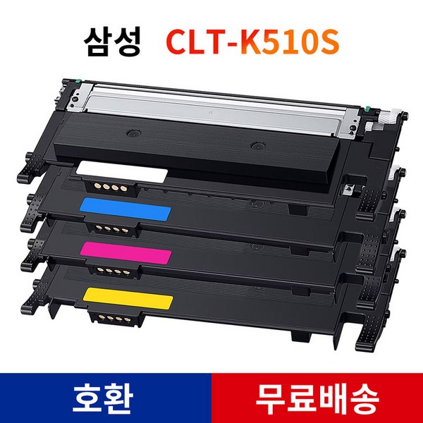 삼성전자 CLT-K510S 프린터 호환 토너 검정+노랑+빨강+파랑 4색세트 토너, 1개, CLT-K510S 4색 1세트