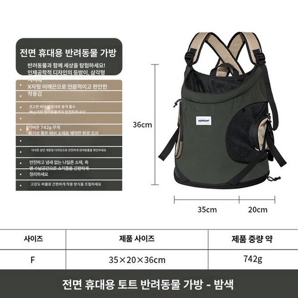 반려동물 더블 숄더백