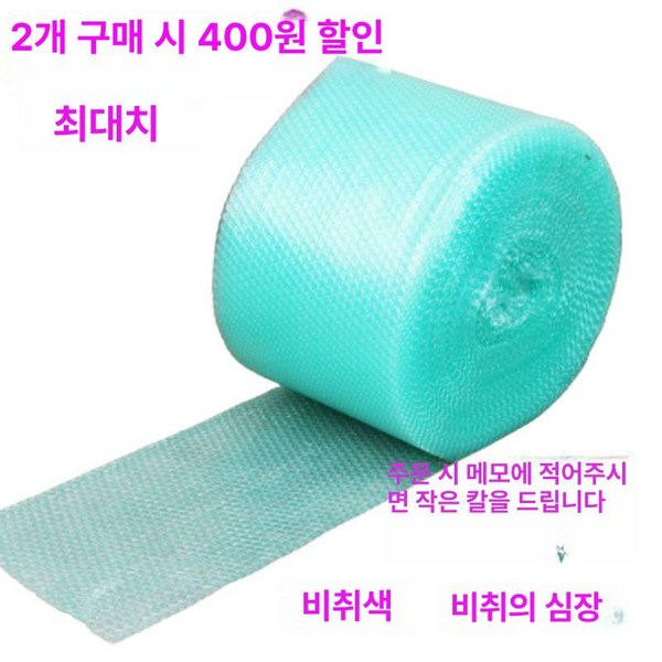 하트뽁뽁이 대용량 핑크 뽁뽁이 크리스탈의 완충제 버블