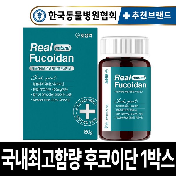 펫생각 리얼 후코이단 12000mg 강아지 종합 영양제 국내산 미역귀 항산화제 면역력 염증 종양 도움 데일리케얼, 1박스