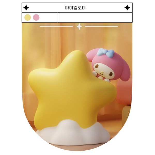 산리오 공식 라이센스 별빛 산리오 무드등, 마이멜로디
