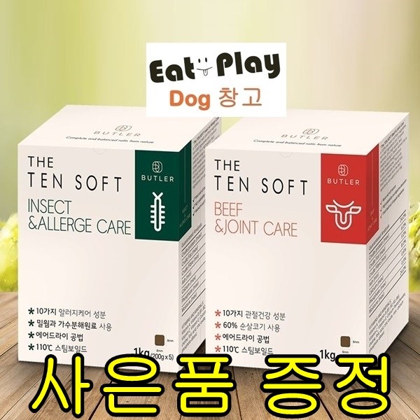  버틀러 더텐 소프트 1kg 기능성 반건조 인섹트 알러지케어 소고기 관절사료+사은품증정, 버틀러 더텐 소프트 소고기&관절 1kg, 6.버틀러 샘플 4개 