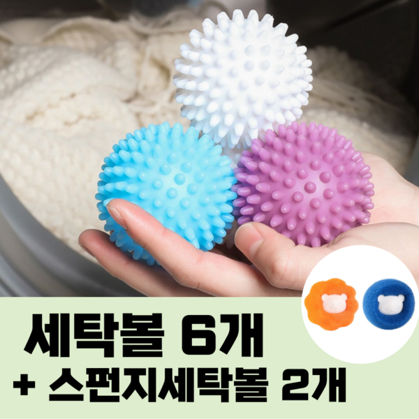  순수포근 빨래 엉킴 방지 세탁볼, 1세트 