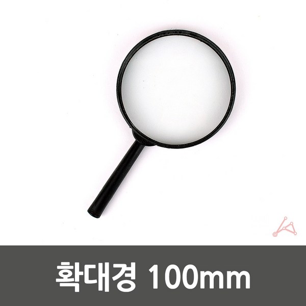 혜명생필품마트 확대경 100MM