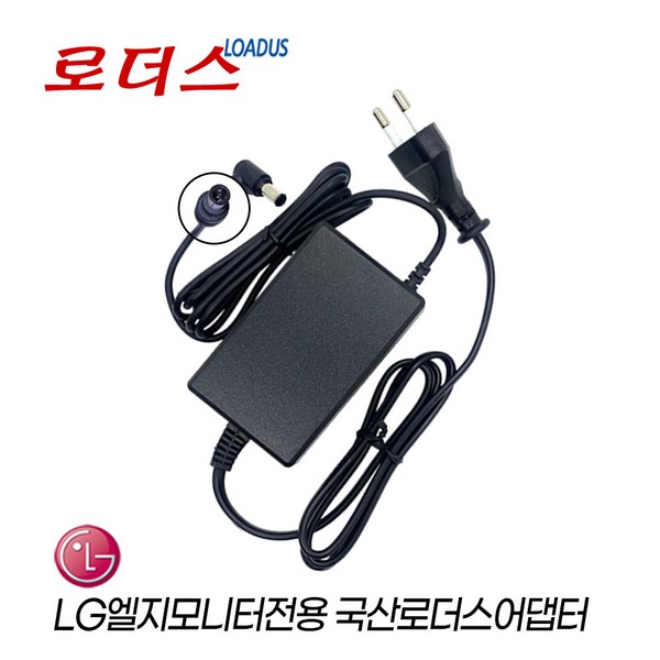 LG LED/LCD모니터 22MN430M 22MN430H 22MP410 24EA430V 24EN430H 24MK430H 24MK600M 전용 19V 1.3A 국산로더스어댑터, 1개