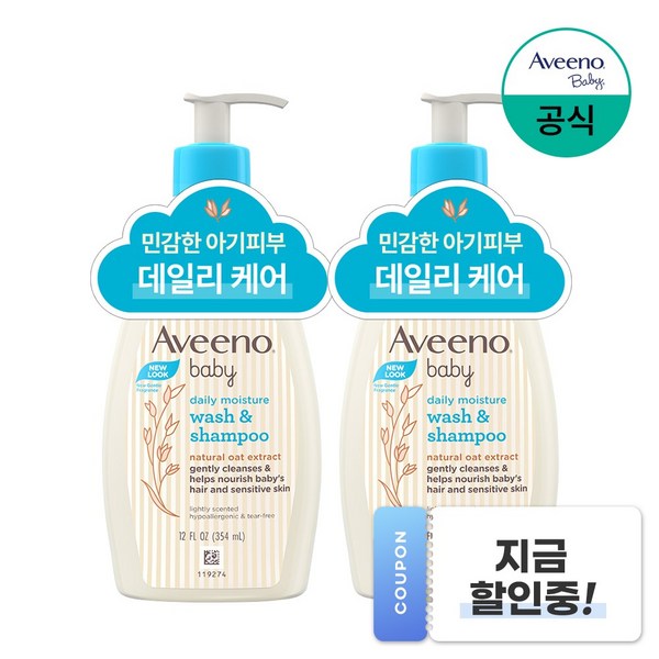 아비노베이비 데일리 모이스춰 워시 & 샴푸, 2개, 354ml