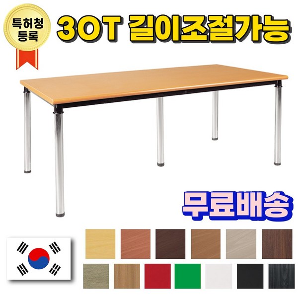  사무용 회의용 작업대 컴퓨터 책상 포밍 테이블 13컬러, 파스텔 