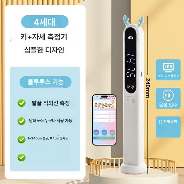 DOOIT 키재는기계 키측정기