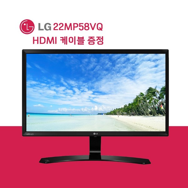 LG 22인치 HDMI 지원 슬림 모니터 HDMI 케이블 제공 22MP58VQ