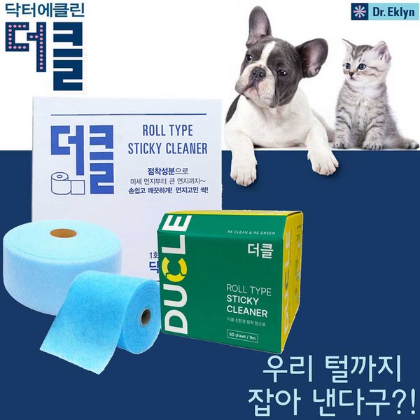  닥터에클린 더클 점착식 청소포 고양이 강아지 털청소 필수아이템 정전기청소포 점착성분, 04.닥터에클린 더클 본품+리필(110매) 