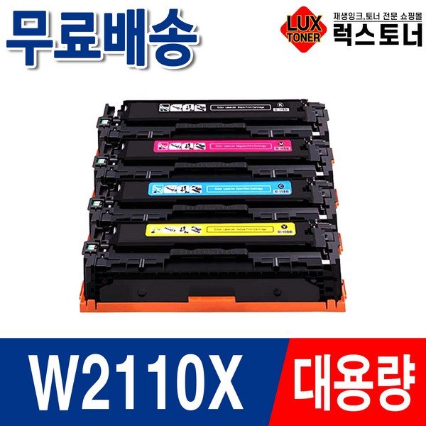  HP W2110A W2110X 호환토너 M255nw M255dw M283fdw M282nw M283cdw M283fdn HP206A HP206X, 1개, 05. 검정 [슈퍼대용량/재생] 