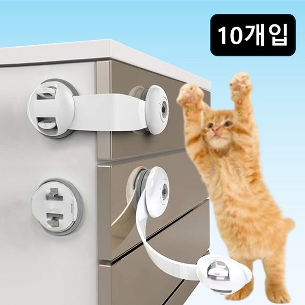 리앤베르 서랍 냉장고 싱크대 잠금 장치, 그레이, 10개