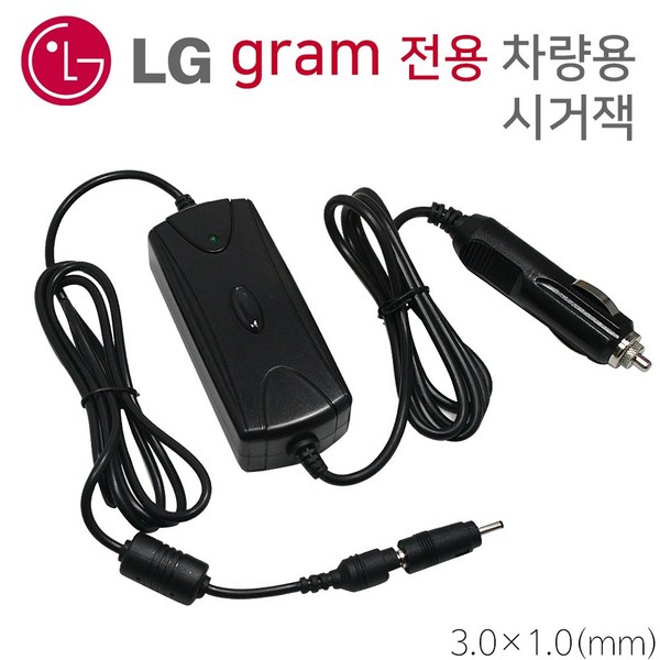 LG 노트북 그램 전용 차량용 충전기시거잭 전원 아답터, SPS72WLG