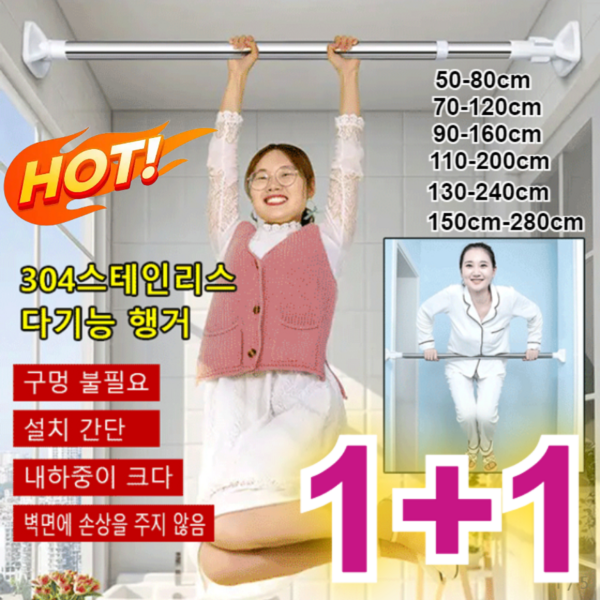 1+1 다기능 행거 304 스테인리스 다기능 행거, 파이프직경27mm*1+22mm*1