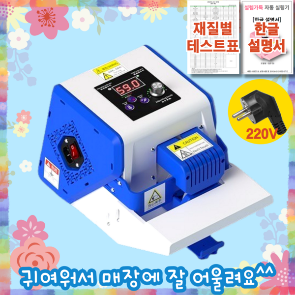 설렘가득 자동 실링기 표준형 열접착기 쿠키 베이킹 업소용, 1개, 블루