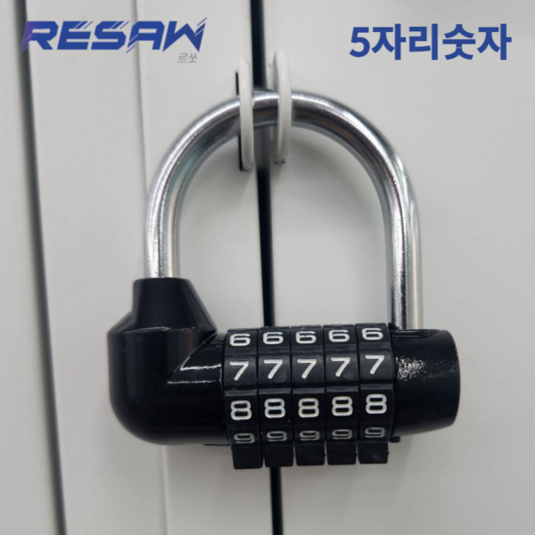 번호자물쇠 방탈출 비밀번호 학교 자물쇠