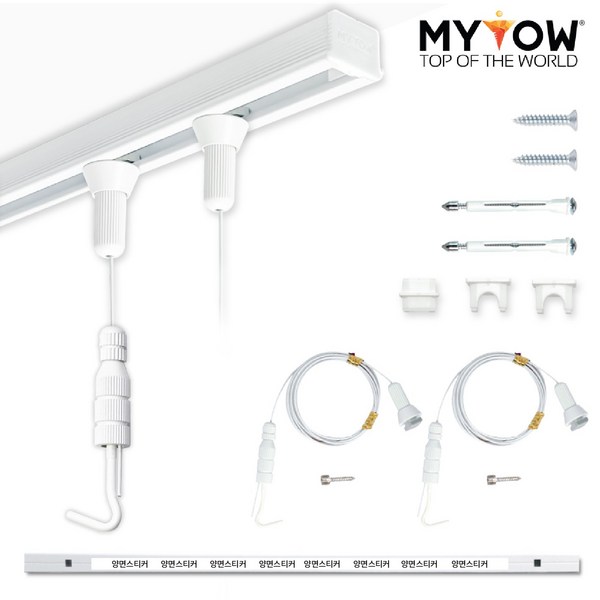 마이토우 고하중 액자걸이 천장레일형 세트 천정고정와이어 액자걸이 2M 와이어 높은 천장 호환, 50cm, 1개, D-1 고하중 액자레일세트 화이트