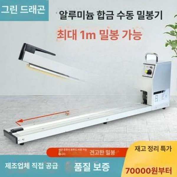 업소용 진공 포장기 대형 50cm 실링기