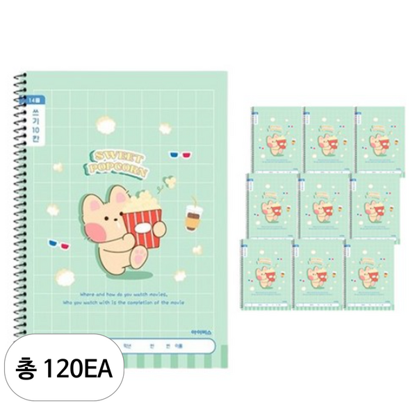 아이비스 초등 슬림 쓰기 10칸 노트
