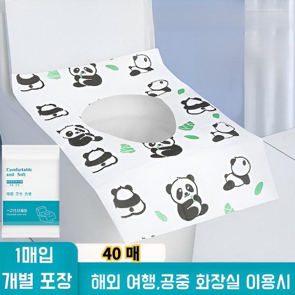 해외여행 갈땐 일회용 위생 변기 커버 개별 포장, 40개