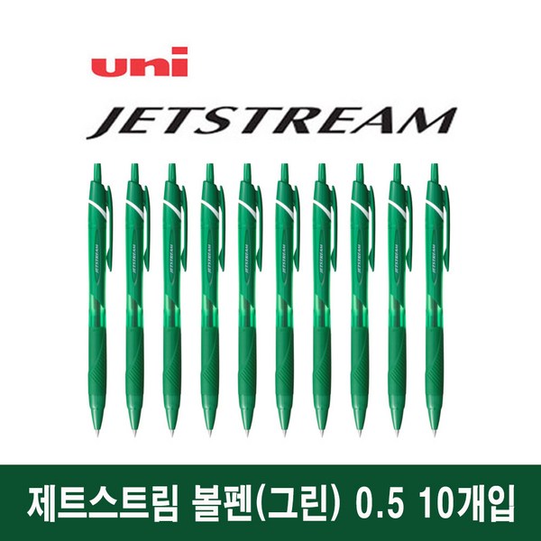 유니 제트스트림 유성볼펜
