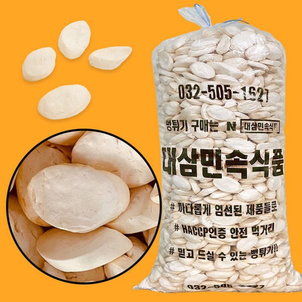 대용량 떡국튀밥 2.0kg 떡국뻥튀기 떡뻥튀기 간식 과자, 2kg, 1개