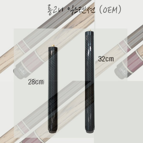 롱고니 익스텐션(oem), 1개