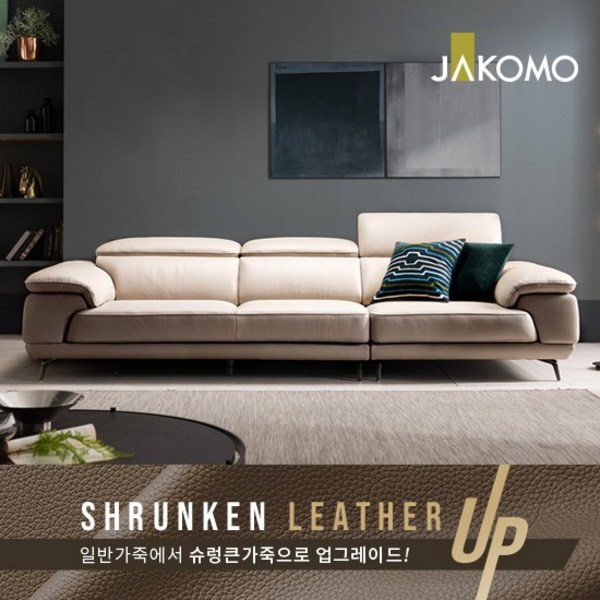 자코모 베니 4인 기능성 슈렁큰 천연면피 소가죽 소파, 미스티블루