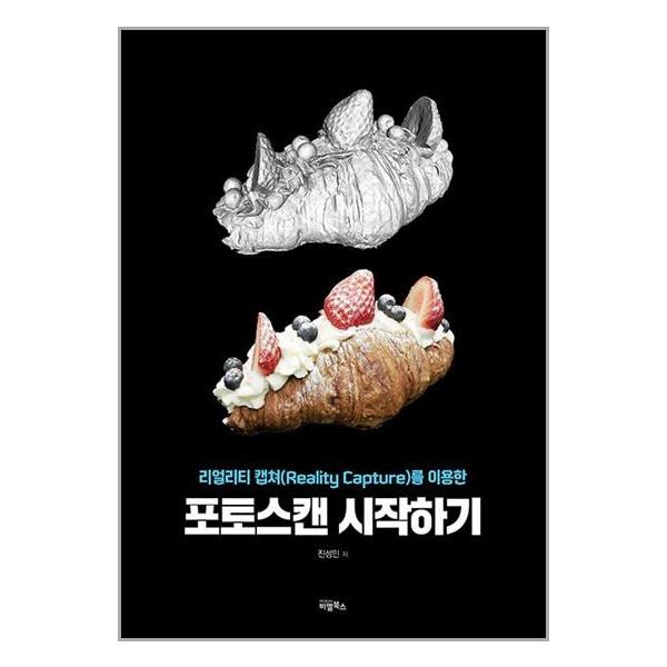포토스캔 시작하기: 사진 정리, 디지털 보관, 최고의 스캐너 선택 가이드