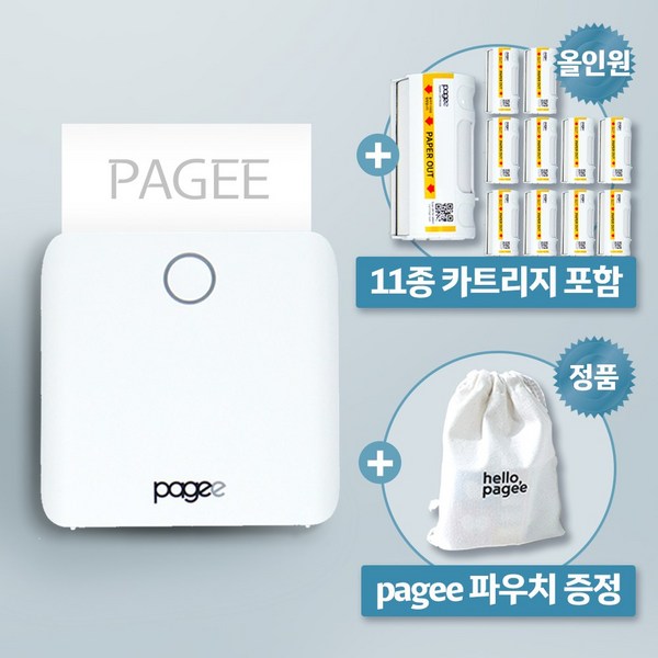 (올인원 11종 카트리지 포함) PAGEE 페이지 바코드 네임 스티커 모바일 가정용 라벨 프린터 휴대용 라벨기 포토 프린터, 1개, 페이지 민트(11종 카트리지 포함)+파우치+할인쿠폰