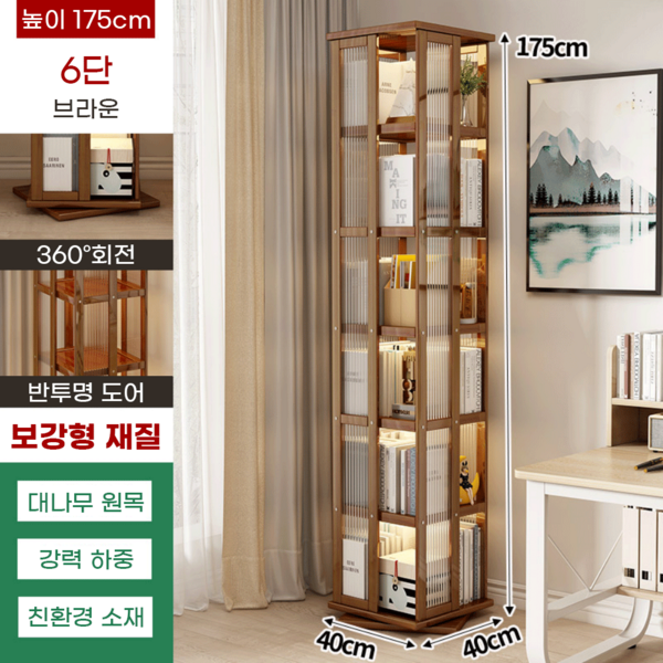  홈플 모던 회전책장 거실 서재 인테리어 틈새 책꽂이 선반 수납함 코너 diy 책장 북 케이스 아크릴 공간분리 책장, 3. 6단 브라운 