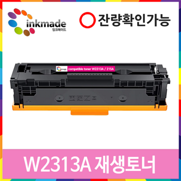HP W2310A 재생토너 Color Laserjet Pro M155nw M183fw M182n M155a M182nw W2311A W2312A W2313A, 3. (칩장착)빨강재생, 1개