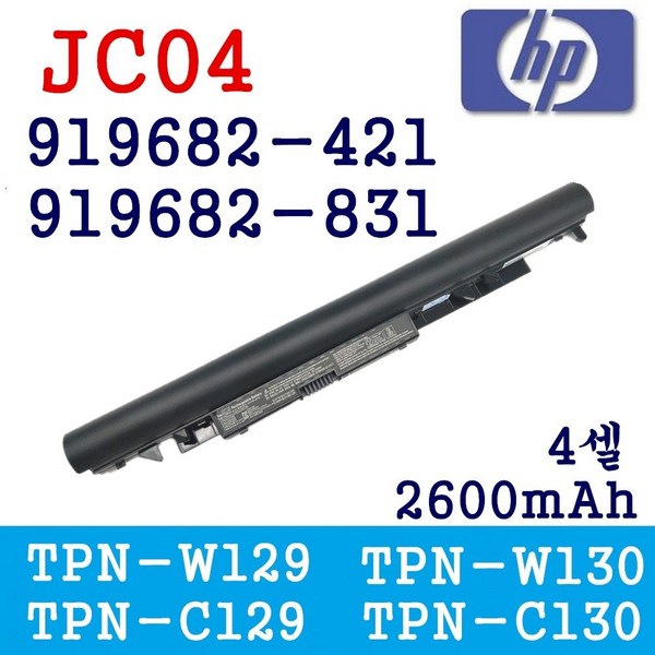 HP 노트북 JC03 JC04 호환용 배터리 HSTNN-LB7V HSTNN-LB7W 919700-850 919701-850 Notebook 15-BS (배터리 모델명으로 구매하기)