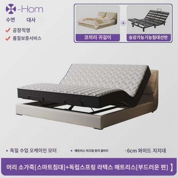 코끼리 귀 리얼 가죽 침대 다용도 전동 스마트 침대 모던 심플 라이트 앤 리프팅 더블 침대 웨딩 침대, 지지대 구조, 머리 소가죽스마트 침대독립 스프링 라텍스 매트, 1500mmx2000mm