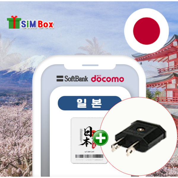 일본유심 유심칩 도쿄 오사카 후쿠오카 5G 인천공항 3일 4일 5일 7일 개봉기 | 실사용 후기 - 상품 이미지 2