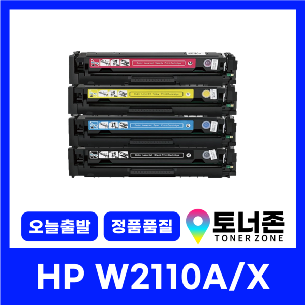  HP206A 재생토너 W2110A 4색 세트 잔량확인가능 칩장착 M255NW M255DW M283CDW M282CDW W2110A+W2111A+W2112A+W2113A, [표준 용량], W2113A [빨강] 