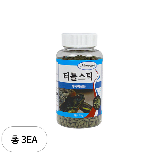 내츄럴한 터틀스틱 거북이전용 사료