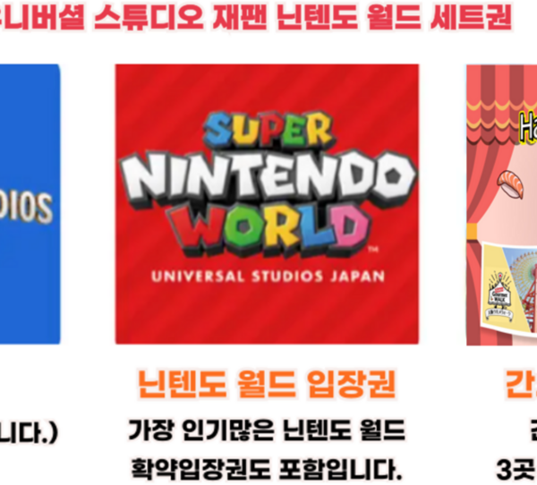 간사이조이패스 추천 2025년 최고 인기 모델 탑5! 총정리 가이드