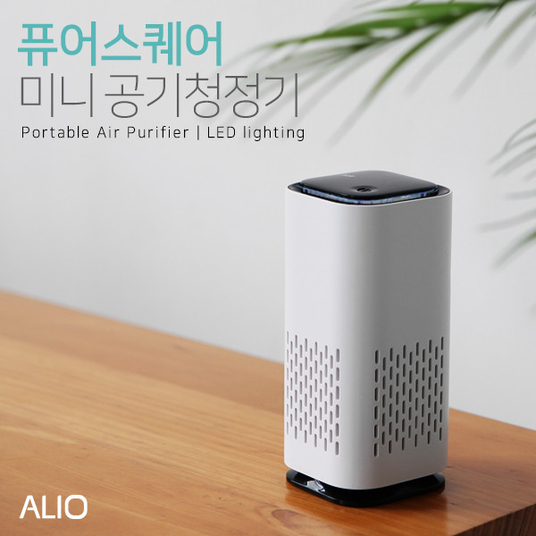 [ALIO]퓨어스퀘어 미니 공기청정기 Pure Square