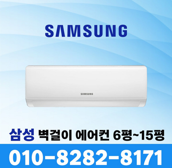 삼성 인버터 벽걸이 에어컨 6평 7평 9평 10평 11평 13평 15평 무풍 유풍 빠른설치 (서울 및 수도권), 일반배관형, 삼성 10평 유풍