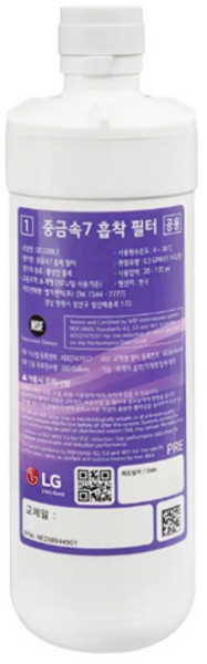 LG 정품 정수기 중금속7 흡착 필터 AGM75449901 WD100AW WD102AW WD202AS WD300AK WD300AP WD300AS WD300AW WD301AK등, 1개