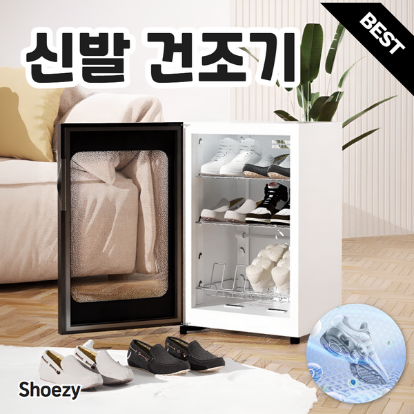 [슈지] 신발 건조기 운동화 살균기 냄새제거 슈드레서 안전화 관리기 자외선 소독기 스타일러, D.2세대 기본형 3단
