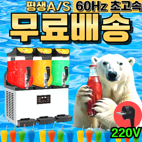 슬러시핏 초고속 급속냉각 슬러시기계 디지털원터치 카페 업소용 대용량, OW-1구 15L(프리미엄_블랙)