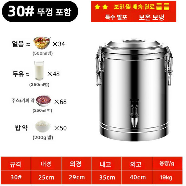 냉면육수통 육수냉장고 식혜 냉육수통 살얼음기계 업소용, 30L (수도꼭지 O)