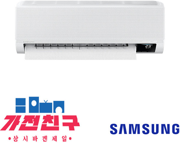 가전친구/ 삼성전자 벽걸이 에어컨 인버터 무풍 7평형 AR07A9170HCS 실외기포함 수도권무료배송