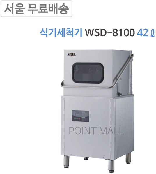 그랜드우성 우성 업소용 식당 대용량 식기세척기 WSD-8100