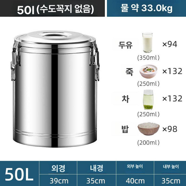 냉면 육수통 슬러쉬 냉육수통 기계 업소용 살얼음기계 슬러시냉장고 슬러시기계 냉장고 외통, 304 32.5kg수도꼭지없음 통 3중, 기본 색상